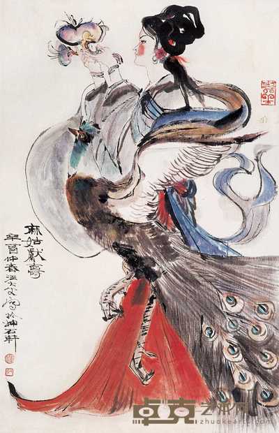 汪大文 麻姑献寿 立轴 69×45cm